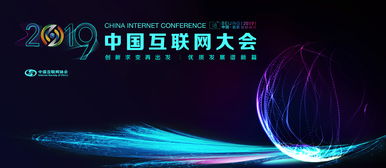 社交营销新风潮，趣享付亮相2019互联网大会，解锁互联网销售新路径